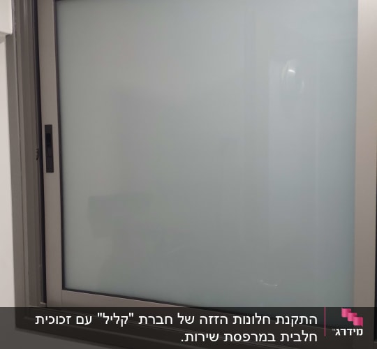 חלון עם מסגרת אלומיניום אפורה